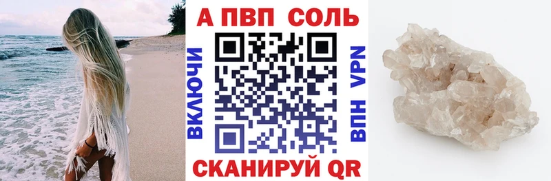Alfa_PVP Соль  Купить закладки  Лангепас 