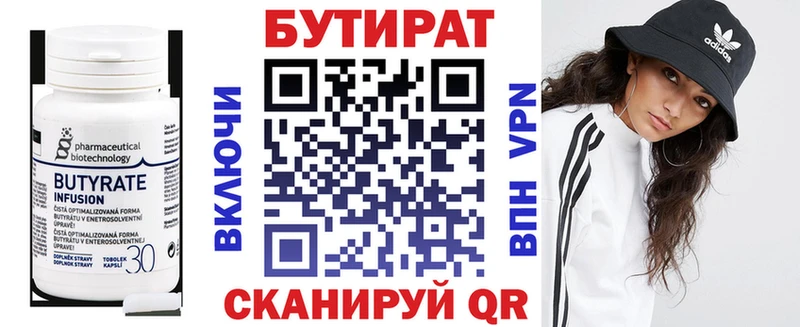 Бутират буратино  Купить закладки  Лангепас 