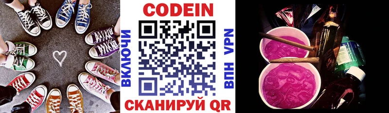 Купить  Лангепас  Кодеин Purple Drank 