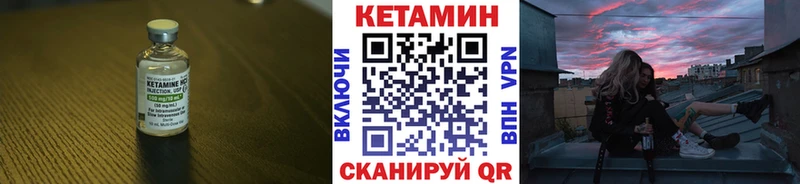 КЕТАМИН VHQ  Купить закладки  Лангепас 