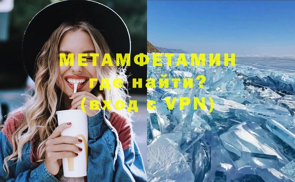 метамфетамин Бронницы