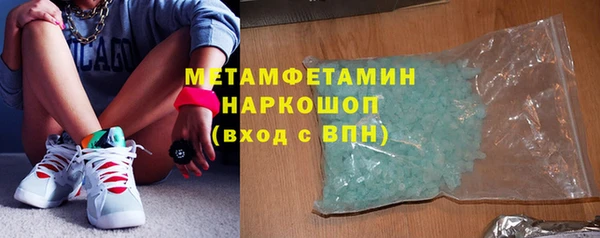 метамфетамин Бронницы