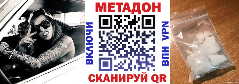 Купить закладки  Лангепас  Метадон methadone 